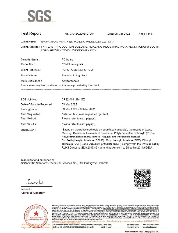 PC扩散板ROHS英文报告