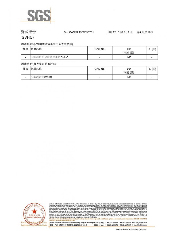 PC扩散板（REACH）检测报告